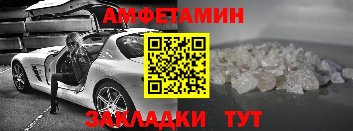 АМФ Premium  Вход с VPN  Амфетамин  Зерноград 