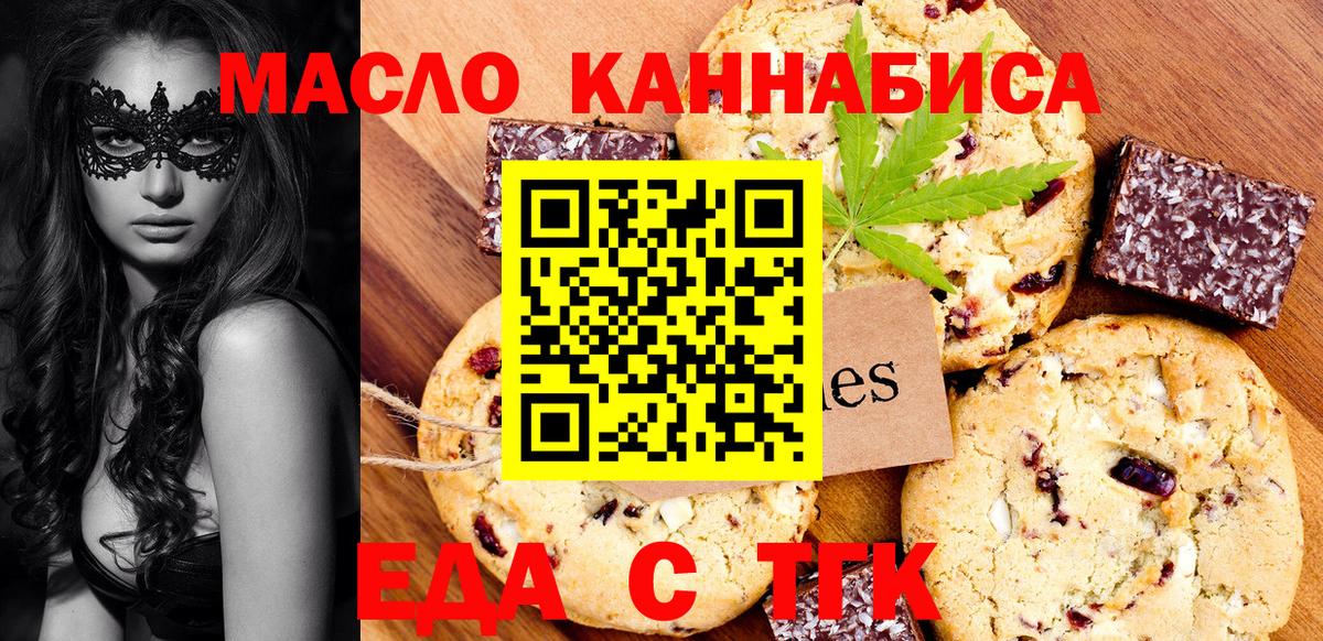 Cannafood марихуана  Вход с VPN  Зерноград 