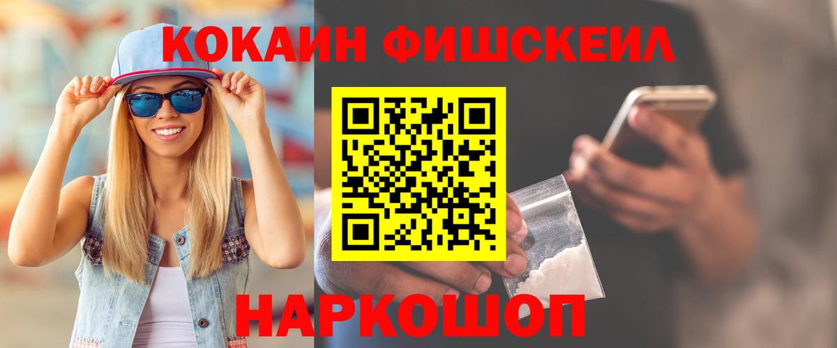 COCAIN Перу  Кокаин Боливия  Зерноград  Вход с VPN 