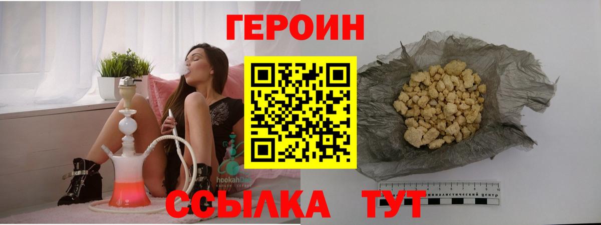 Зерноград  Героин герыч  Вход с VPN 