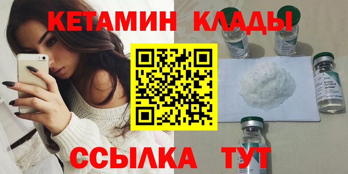 КЕТАМИН VHQ Зерноград
