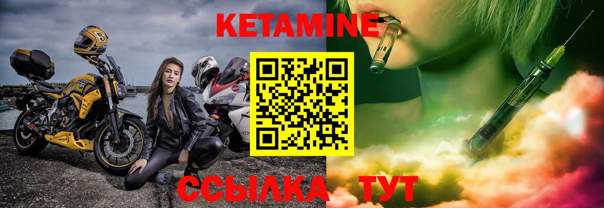 Зерноград  КЕТАМИН ketamine  КЕТАМИН ketamine  Вход с VPN 
