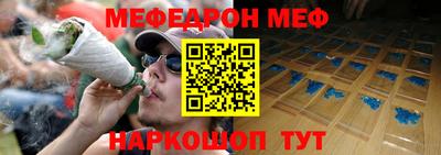мескалин Краснодар