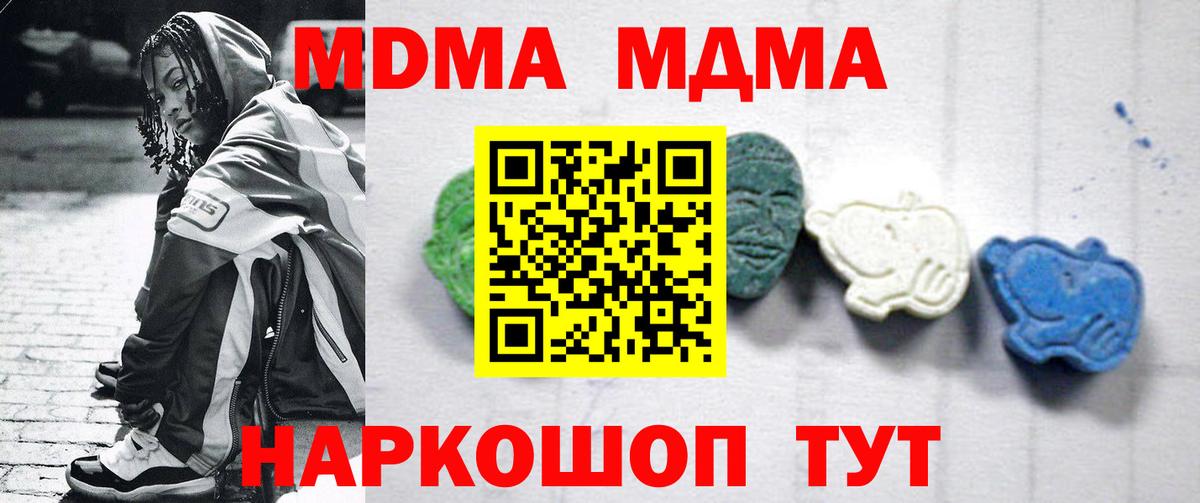 Зерноград  MDMA  Вход с VPN  МДМА Molly  MDMA Molly 