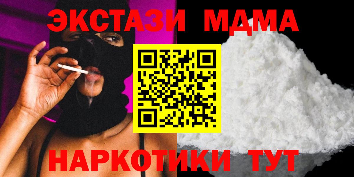 МДМА молли Зерноград
