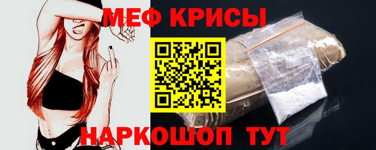 Мефедрон мука Зерноград