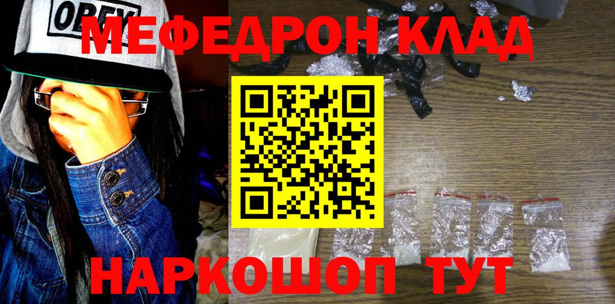 Меф  Вход с VPN  МЕФ VHQ  Зерноград  Мефедрон mephedrone  Мефедрон 