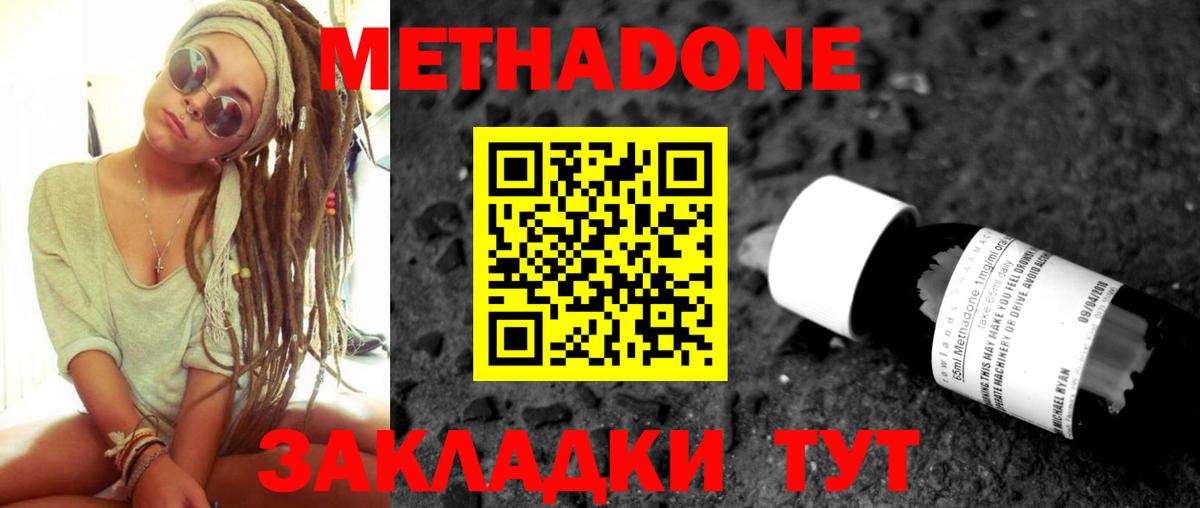 Зерноград  Метадон VHQ  даркнет Telegram  Вход с VPN  гидра сайт 