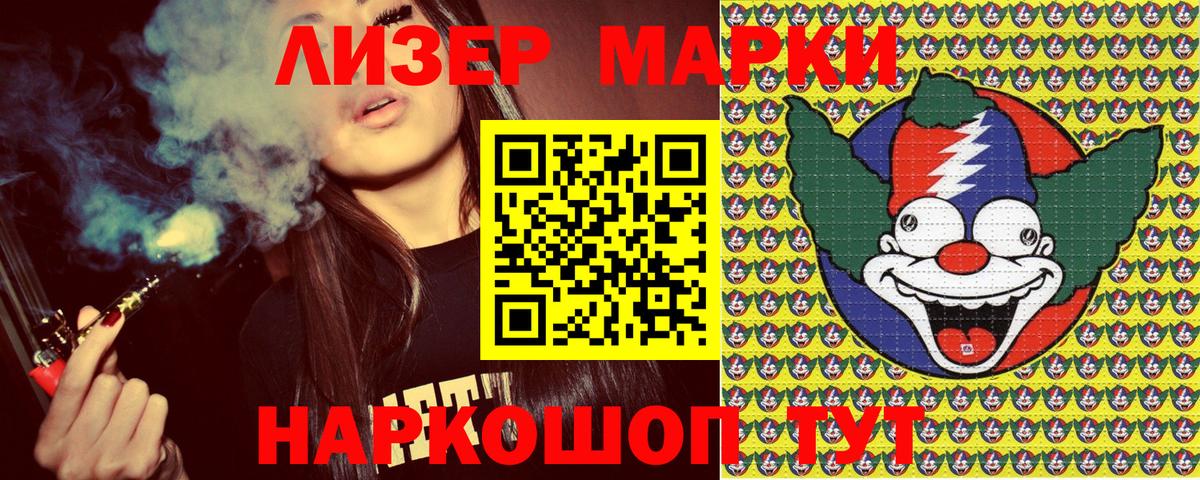 Марки NBOMe 1,5мг  Марки NBOMe 1,5мг  Зерноград  Вход с VPN 